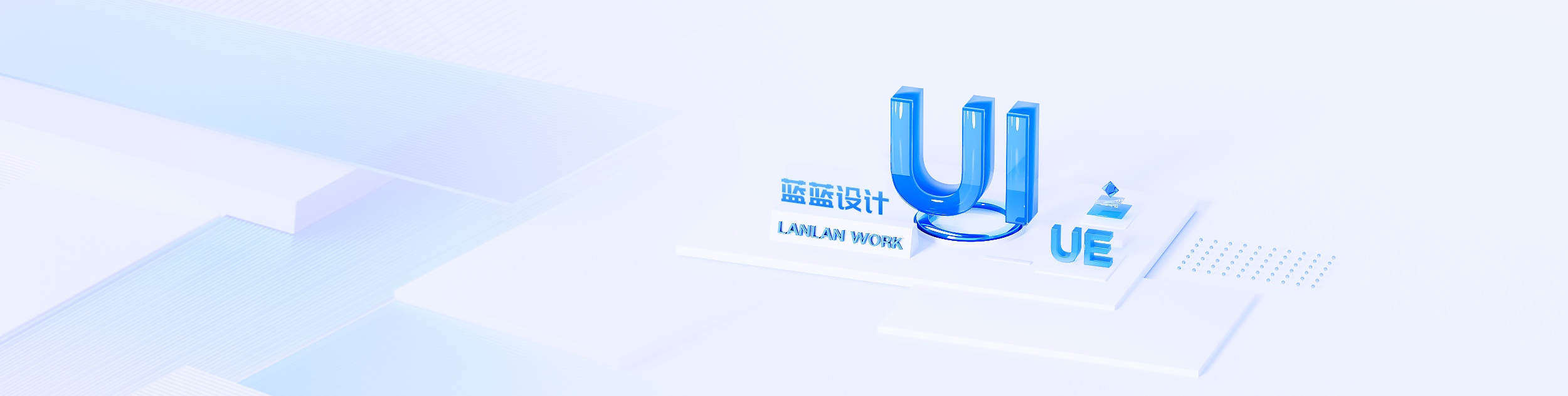 Ui設(shè)計公司網(wǎng)站改版優(yōu)惠活動