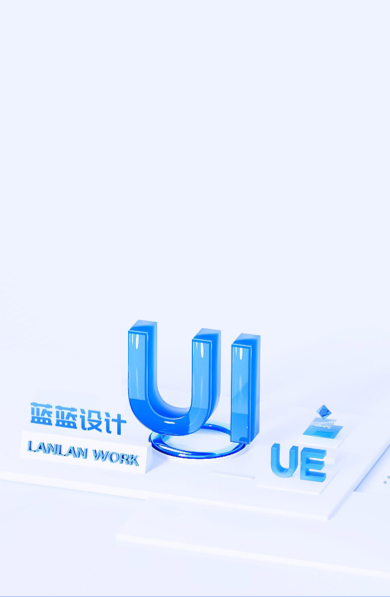Ui設(shè)計公司網(wǎng)站改版優(yōu)惠活動